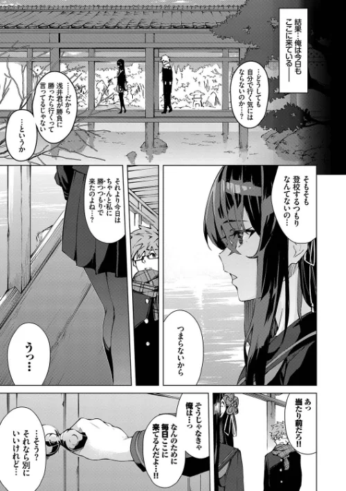 〈エロ漫画〉偏愛エゴイズム【デジタル特装版】|作者：ひらやん コミックバベル編集部 試し読みサンプル 5ページ目