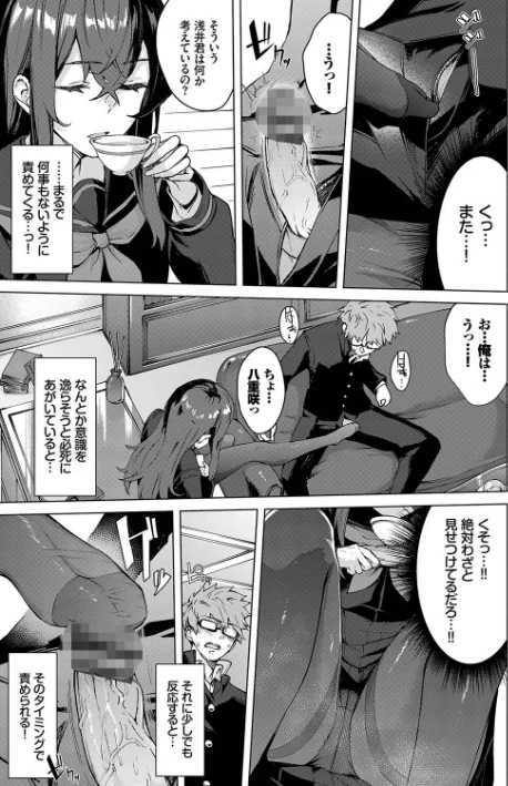 〈エロ漫画〉偏愛エゴイズム【デジタル特装版】|作者：ひらやん コミックバベル編集部 試し読みサンプル 9ページ目