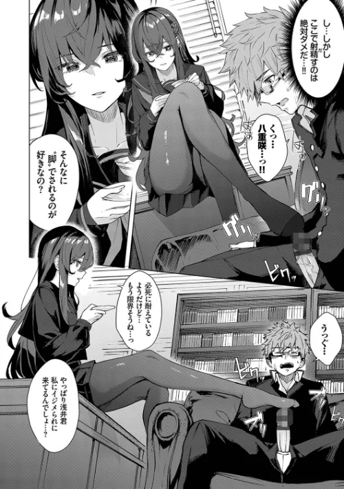 〈エロ漫画〉偏愛エゴイズム【デジタル特装版】|作者：ひらやん コミックバベル編集部 試し読みサンプル 10ページ目