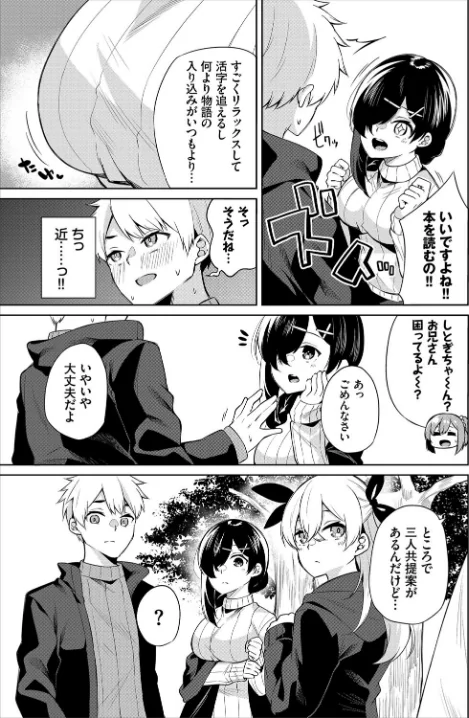 〈エロ漫画〉えちキャン〜ヤリモク野外活動部日誌〜合本版|作者：ジョージひるね 出栖土呂維 コミックバベル編集部 試し読みサンプル 13ページ目