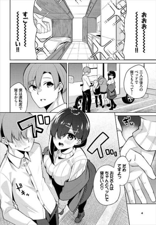 〈エロ漫画〉えちキャン〜ヤリモク野外活動部日誌〜合本版|作者：ジョージひるね 出栖土呂維 コミックバベル編集部 試し読みサンプル 10ページ目