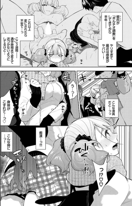 〈エロ漫画〉姫子ノックアウト！！（単話）|作者：魚山ケイジ コミックバベル編集部 試し読みサンプル 2ページ目
