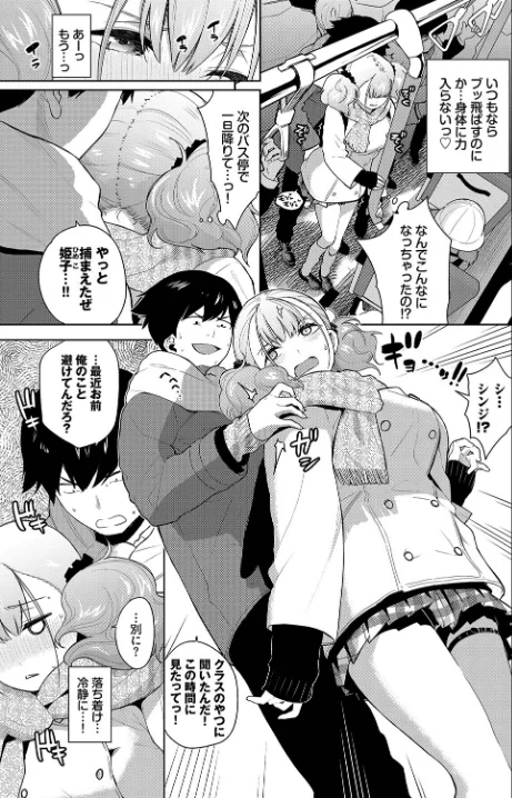 〈エロ漫画〉姫子ノックアウト！！（単話）|作者：魚山ケイジ コミックバベル編集部 試し読みサンプル 3ページ目