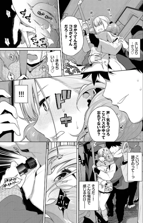 〈エロ漫画〉姫子ノックアウト！！（単話）|作者：魚山ケイジ コミックバベル編集部 試し読みサンプル 5ページ目
