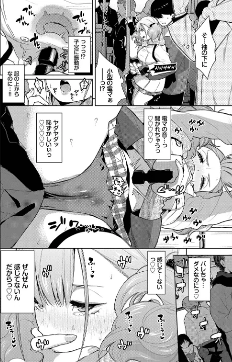 〈エロ漫画〉姫子ノックアウト！！（単話）|作者：魚山ケイジ コミックバベル編集部 試し読みサンプル 6ページ目