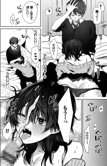 〈エロ漫画〉わがままぷらとにっく【デジタル特装版】|作者：朝野よみち コミックバベル編集部 試し読みサンプル 14ページ目
