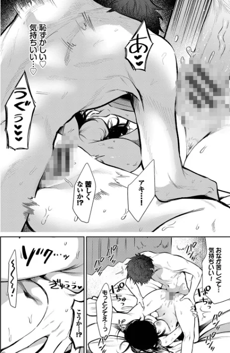 〈エロ漫画〉わがままぷらとにっく【デジタル特装版】|作者：朝野よみち コミックバベル編集部 試し読みサンプル 22ページ目