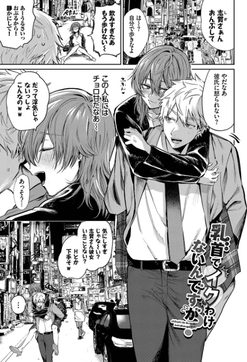 〈エロ漫画〉わがままぷらとにっく【デジタル特装版】|作者：朝野よみち コミックバベル編集部 試し読みサンプル 29ページ目