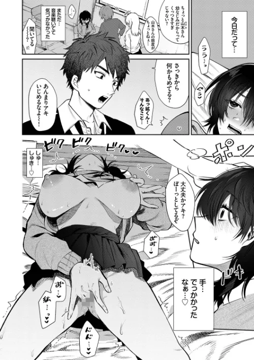〈エロ漫画〉わがままぷらとにっく【デジタル特装版】|作者：朝野よみち コミックバベル編集部 試し読みサンプル 4ページ目