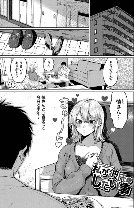 〈エロ漫画〉わがままぷらとにっく【デジタル特装版】|作者：朝野よみち コミックバベル編集部 試し読みサンプル 31ページ目