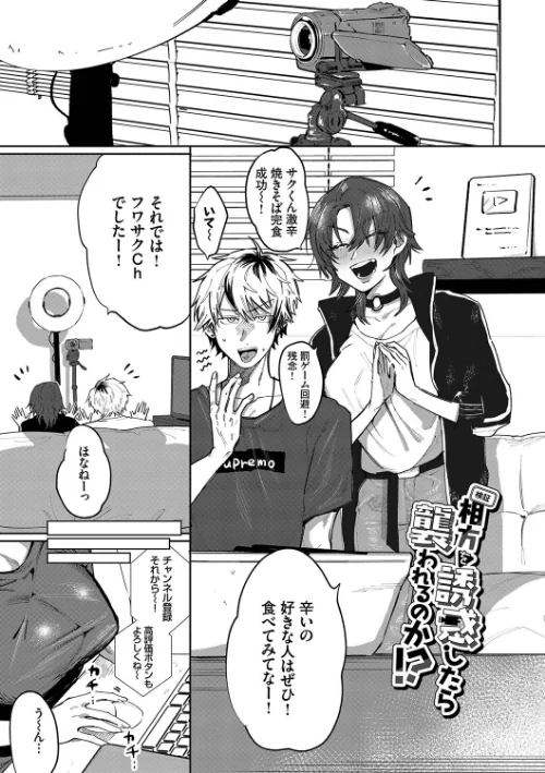 〈エロ漫画〉わがままぷらとにっく【デジタル特装版】|作者：朝野よみち コミックバベル編集部 試し読みサンプル 32ページ目