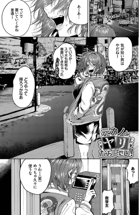 〈エロ漫画〉わがままぷらとにっく【デジタル特装版】|作者：朝野よみち コミックバベル編集部 試し読みサンプル 33ページ目