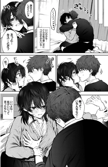 〈エロ漫画〉わがままぷらとにっく【デジタル特装版】|作者：朝野よみち コミックバベル編集部 試し読みサンプル 8ページ目