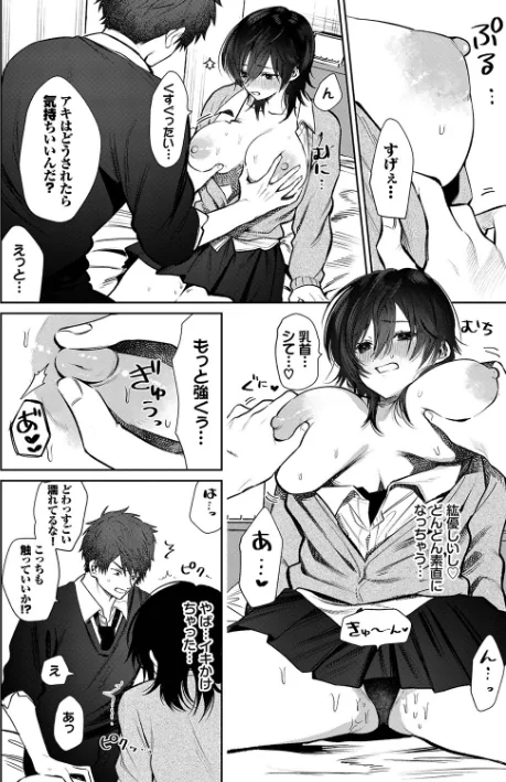 〈エロ漫画〉わがままぷらとにっく【デジタル特装版】|作者：朝野よみち コミックバベル編集部 試し読みサンプル 10ページ目