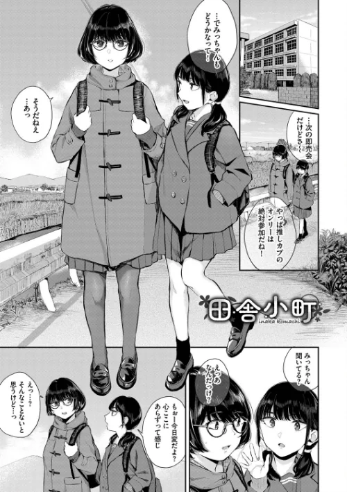 〈エロ漫画〉ふたりあい【デジタル特装版】|作者：ヤマダユウヤ コミックバベル編集部 試し読みサンプル 3ページ目