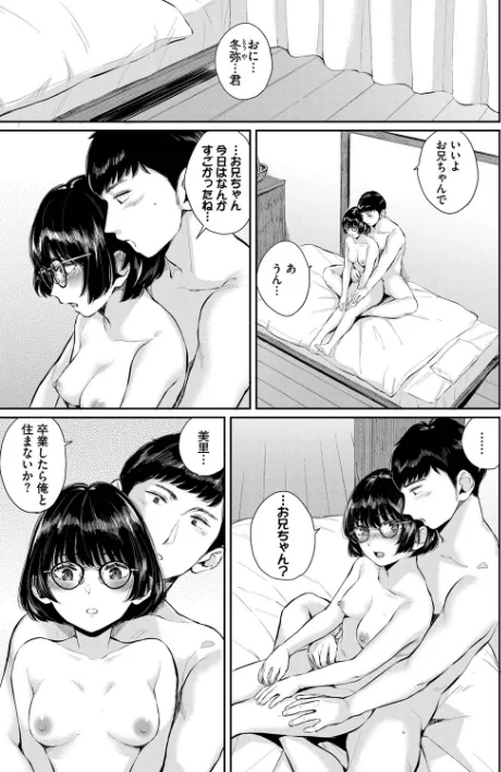 〈エロ漫画〉ふたりあい【デジタル特装版】|作者：ヤマダユウヤ コミックバベル編集部 試し読みサンプル 23ページ目