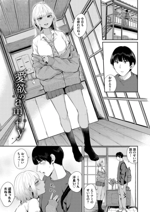 〈エロ漫画〉ふたりあい【デジタル特装版】|作者：ヤマダユウヤ コミックバベル編集部 試し読みサンプル 28ページ目