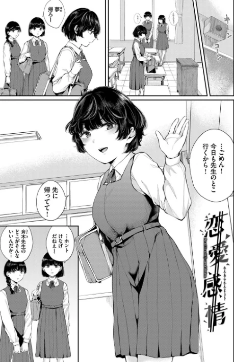 〈エロ漫画〉ふたりあい【デジタル特装版】|作者：ヤマダユウヤ コミックバベル編集部 試し読みサンプル 29ページ目