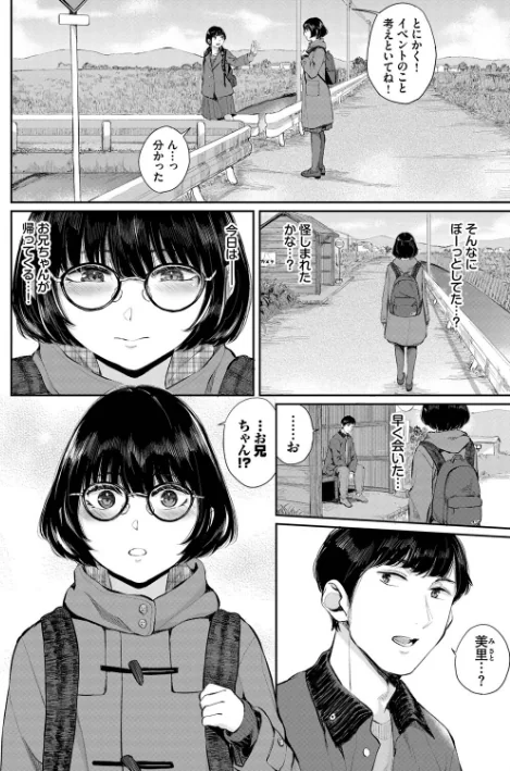 〈エロ漫画〉ふたりあい【デジタル特装版】|作者：ヤマダユウヤ コミックバベル編集部 試し読みサンプル 4ページ目