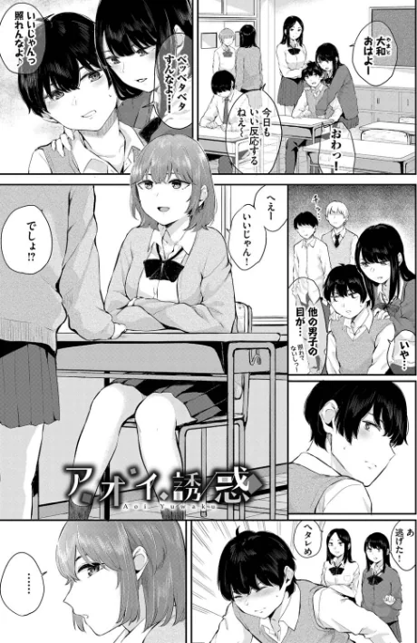 〈エロ漫画〉ふたりあい【デジタル特装版】|作者：ヤマダユウヤ コミックバベル編集部 試し読みサンプル 31ページ目
