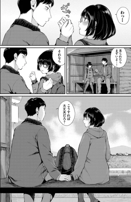 〈エロ漫画〉ふたりあい【デジタル特装版】|作者：ヤマダユウヤ コミックバベル編集部 試し読みサンプル 6ページ目