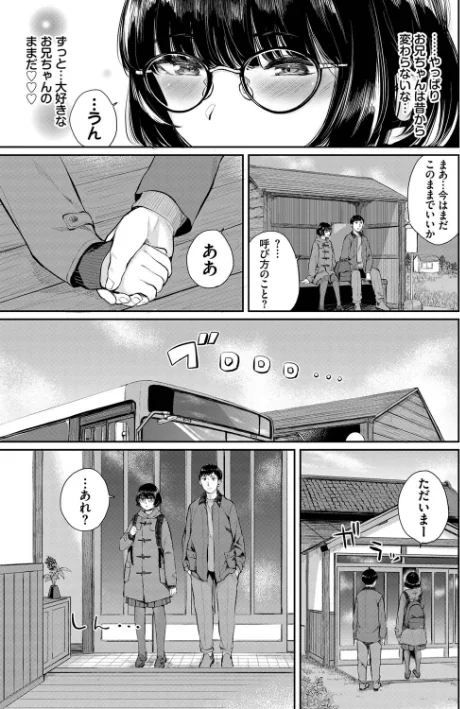 〈エロ漫画〉ふたりあい【デジタル特装版】|作者：ヤマダユウヤ コミックバベル編集部 試し読みサンプル 7ページ目