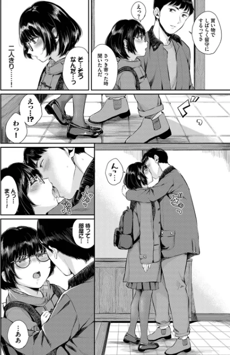 〈エロ漫画〉ふたりあい【デジタル特装版】|作者：ヤマダユウヤ コミックバベル編集部 試し読みサンプル 8ページ目