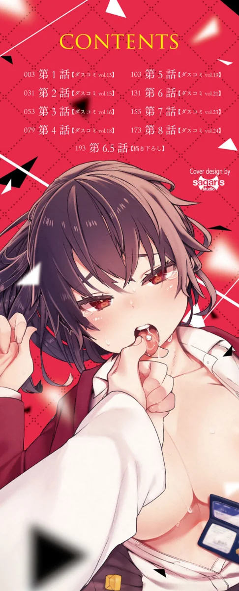 〈エロ漫画〉東京ブラックボックス【デジタル特装版】|作者：しもはら コミックバベル編集部 試し読みサンプル 2ページ目