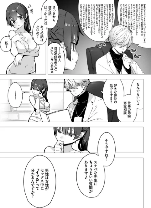 〈エロ漫画〉東京ブラックボックス【デジタル特装版】|作者：しもはら コミックバベル編集部 試し読みサンプル 11ページ目