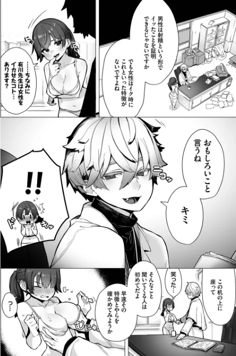 〈エロ漫画〉東京ブラックボックス【デジタル特装版】|作者：しもはら コミックバベル編集部 試し読みサンプル 12ページ目