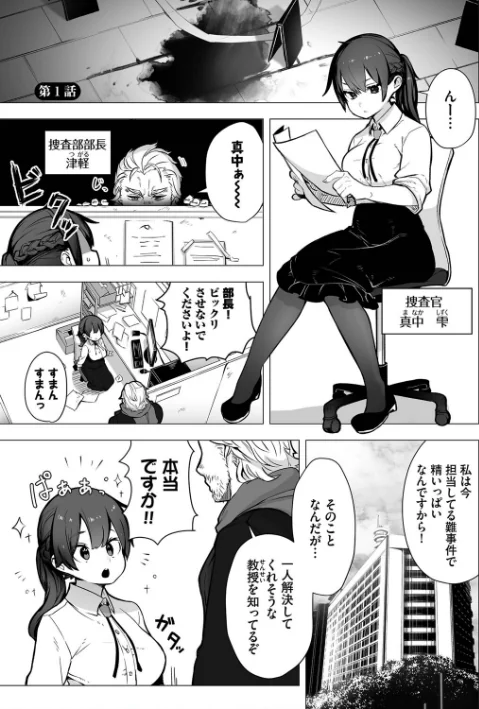 〈エロ漫画〉東京ブラックボックス【デジタル特装版】|作者：しもはら コミックバベル編集部 試し読みサンプル 3ページ目