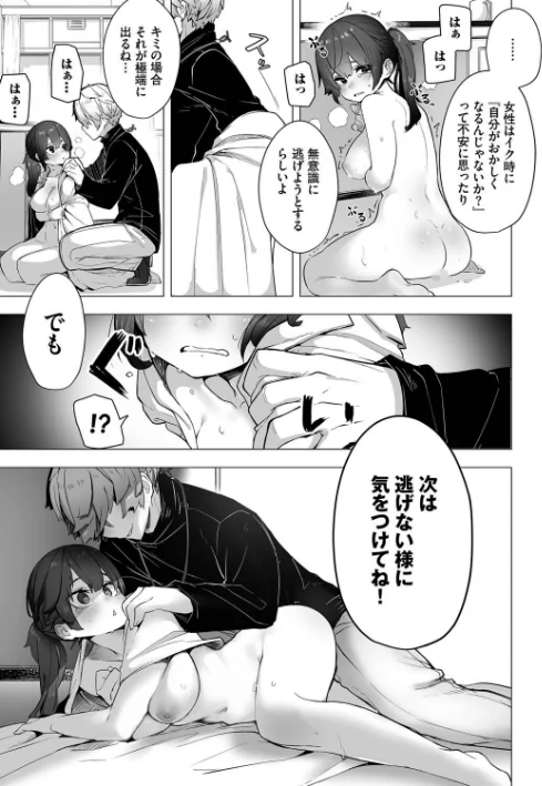 〈エロ漫画〉東京ブラックボックス【デジタル特装版】|作者：しもはら コミックバベル編集部 試し読みサンプル 23ページ目