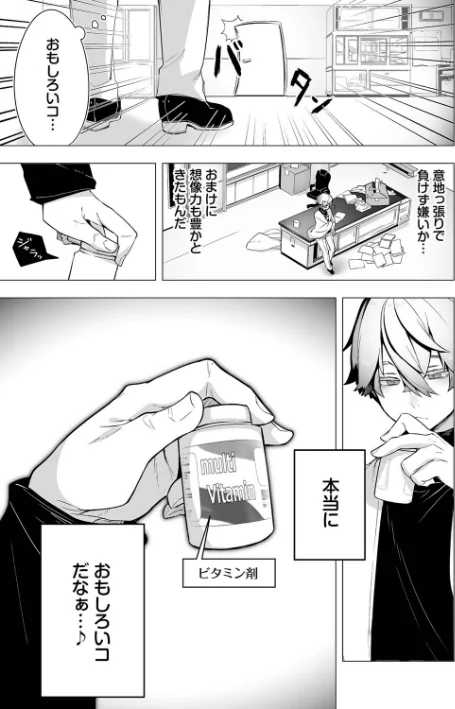 〈エロ漫画〉東京ブラックボックス【デジタル特装版】|作者：しもはら コミックバベル編集部 試し読みサンプル 29ページ目