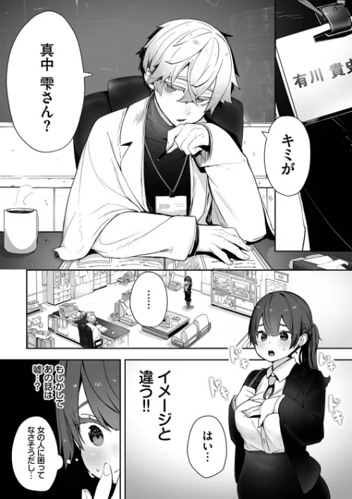 〈エロ漫画〉東京ブラックボックス【デジタル特装版】|作者：しもはら コミックバベル編集部 試し読みサンプル 6ページ目