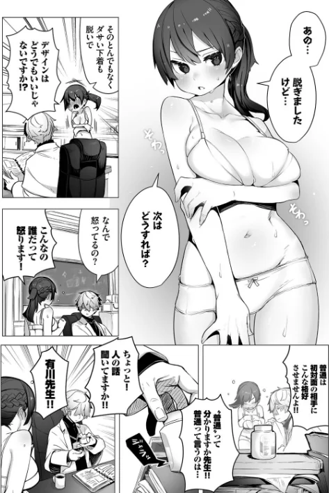 〈エロ漫画〉東京ブラックボックス【デジタル特装版】|作者：しもはら コミックバベル編集部 試し読みサンプル 8ページ目