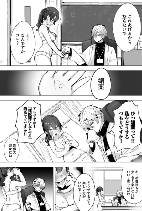 〈エロ漫画〉東京ブラックボックス【デジタル特装版】|作者：しもはら コミックバベル編集部 試し読みサンプル 9ページ目