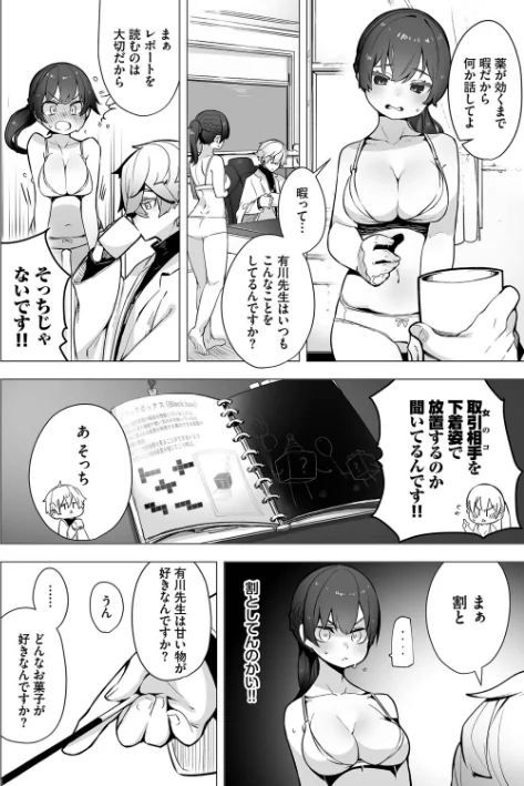 〈エロ漫画〉東京ブラックボックス【デジタル特装版】|作者：しもはら コミックバベル編集部 試し読みサンプル 10ページ目