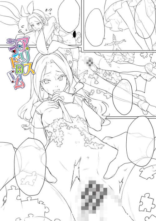 〈エロ漫画〉15のイきヌき童話集【デジタル特装版】|作者：淡水犬 コミックバベル編集部 試し読みサンプル 8ページ目