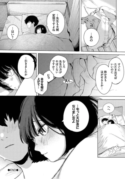 〈エロ漫画〉惑わすパンドラ|作者：平丸あきら コミックバベル編集部 試し読みサンプル 22ページ目