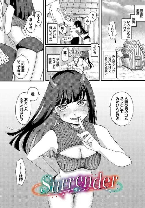 〈エロ漫画〉惑わすパンドラ|作者：平丸あきら コミックバベル編集部 試し読みサンプル 25ページ目