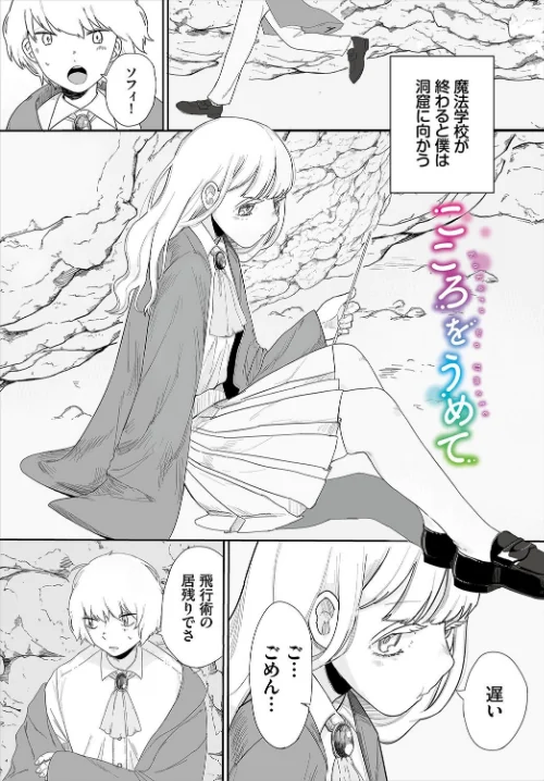 〈エロ漫画〉惑わすパンドラ|作者：平丸あきら コミックバベル編集部 試し読みサンプル 29ページ目