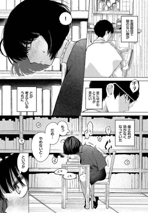 〈エロ漫画〉惑わすパンドラ|作者：平丸あきら コミックバベル編集部 試し読みサンプル 5ページ目