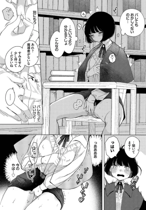 〈エロ漫画〉惑わすパンドラ|作者：平丸あきら コミックバベル編集部 試し読みサンプル 6ページ目