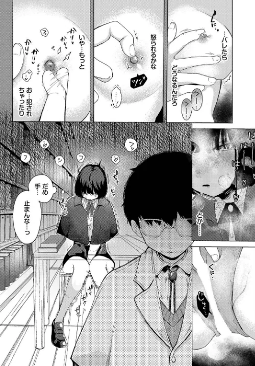 〈エロ漫画〉惑わすパンドラ|作者：平丸あきら コミックバベル編集部 試し読みサンプル 7ページ目