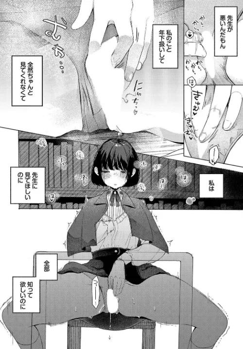 〈エロ漫画〉惑わすパンドラ|作者：平丸あきら コミックバベル編集部 試し読みサンプル 8ページ目