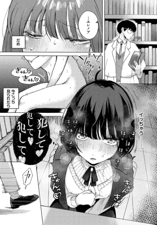 〈エロ漫画〉惑わすパンドラ|作者：平丸あきら コミックバベル編集部 試し読みサンプル 9ページ目