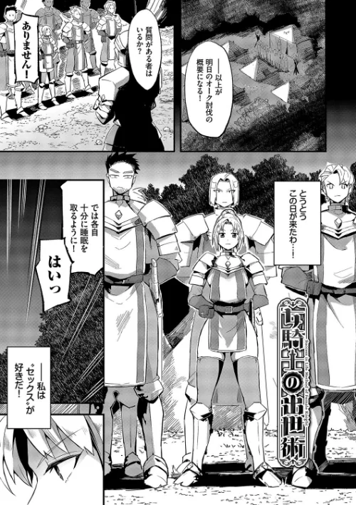 〈エロ漫画〉いっぱいのナニかにメチャメチャにされる【デジタル特装版】|作者:うのせろ コミックバベル編集部 試し読みサンプル 23ページ目