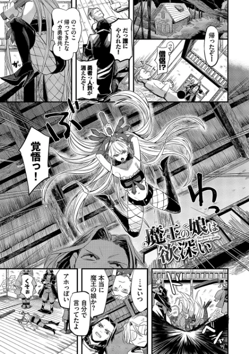 〈エロ漫画〉いっぱいのナニかにメチャメチャにされる【デジタル特装版】|作者:うのせろ コミックバベル編集部 試し読みサンプル 24ページ目