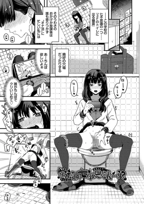 〈エロ漫画〉いっぱいのナニかにメチャメチャにされる【デジタル特装版】|作者:うのせろ コミックバベル編集部 試し読みサンプル 29ページ目
