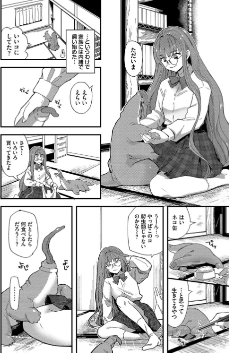〈エロ漫画〉いっぱいのナニかにメチャメチャにされる【デジタル特装版】|作者:うのせろ コミックバベル編集部 試し読みサンプル 4ページ目